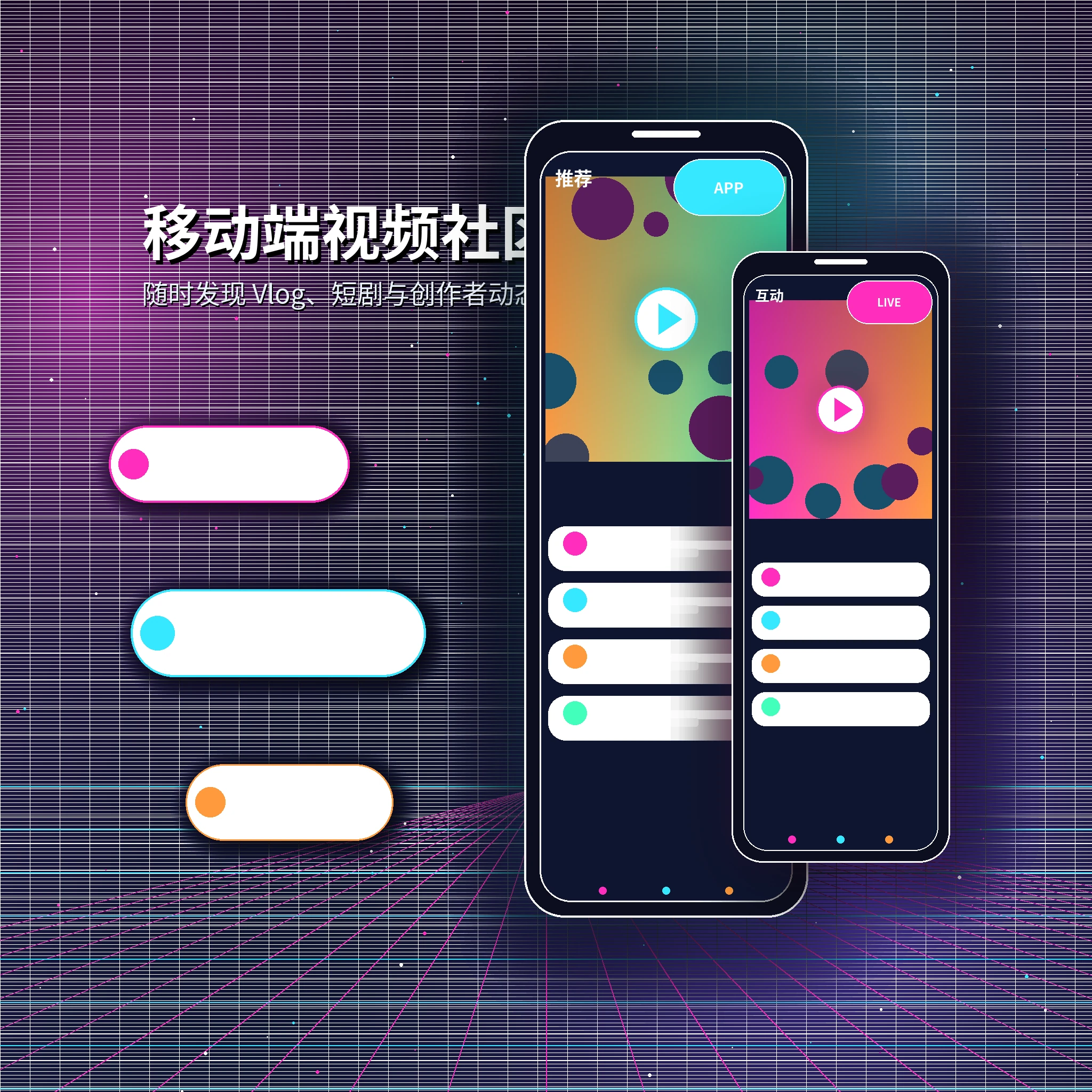 糖心vlogAPP移动端视频社区服务