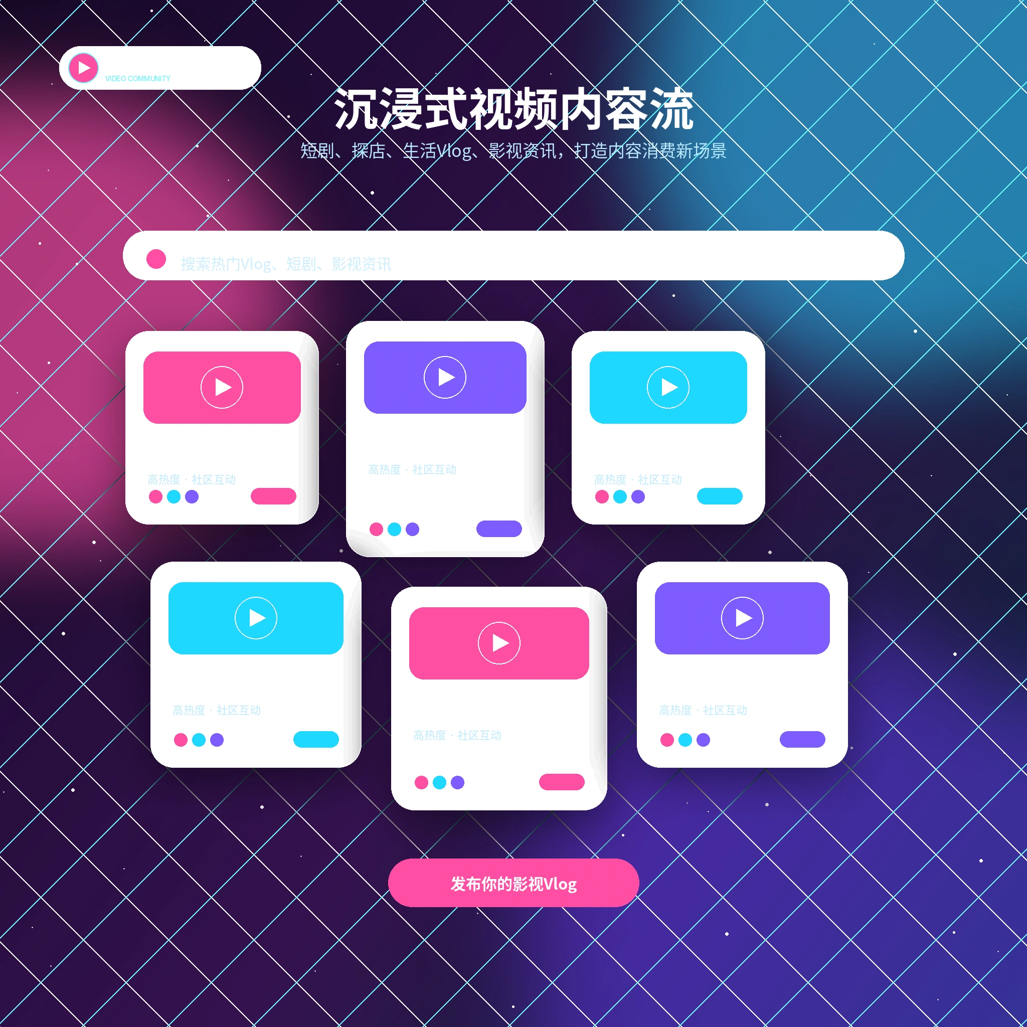 糖心vlog影像动态生活短视频